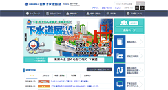 Desktop Screenshot of jswa.jp