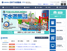 Tablet Screenshot of jswa.jp